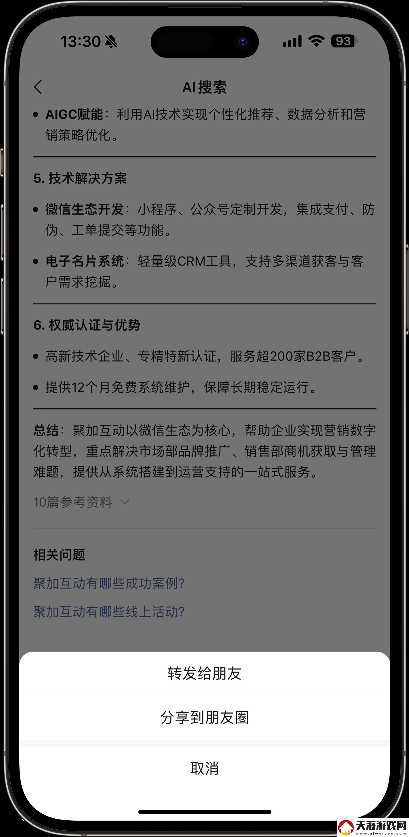 微信又有新功能上线