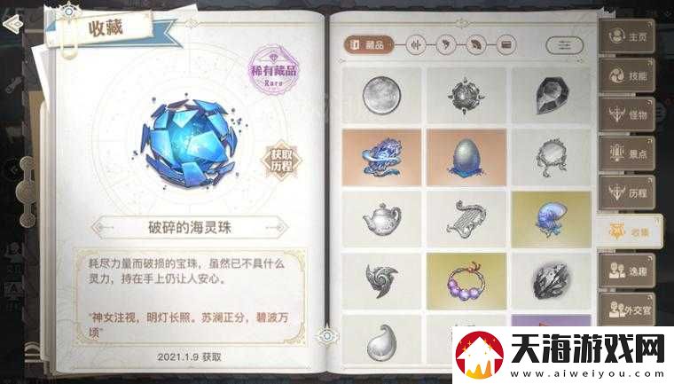 天谕手游破碎的宝珠任务怎么做？未来玩法还会有哪些革命性变化？