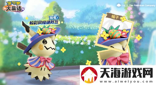 宝可梦大集结谜拟丘电子服怎么获得