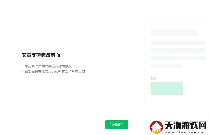 微信又有新功能上线