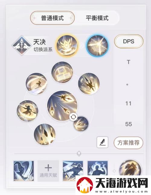 天谕手游职业推荐怎么选？揭秘最强职业在资源管理中的高效运用秘诀！
