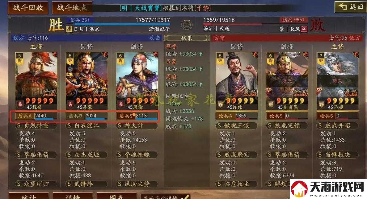 策魂三国周瑜兵种怎么选？揭秘最强武将兵种搭配攻略