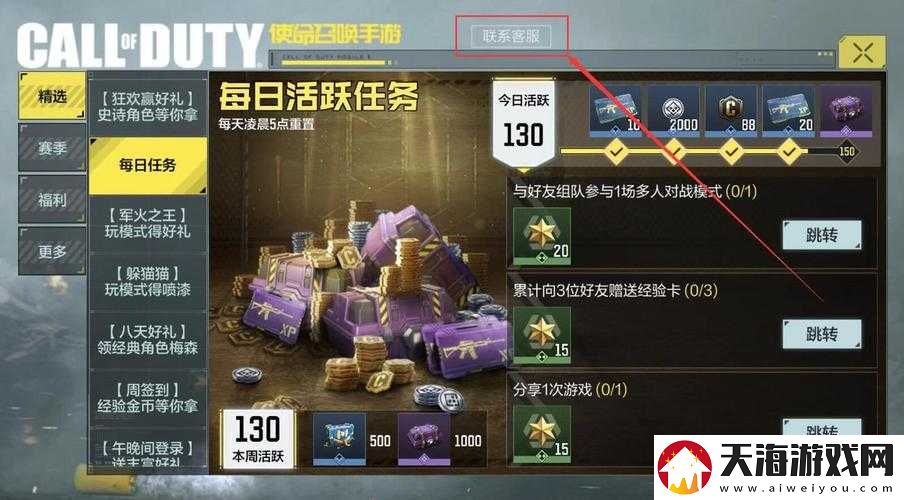 使命召唤手游充值未到账如何解决？探索充值问题解决方法演变历程