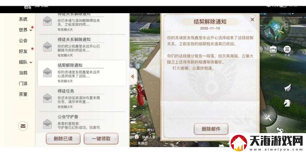 天谕手游中如何优雅地离开队伍？多种退出方式全面盘点与深度解析