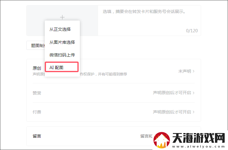 微信又有新功能上线