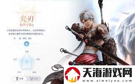 天谕手游中玉虚与光刃谁更胜一筹？新手该如何选择职业？