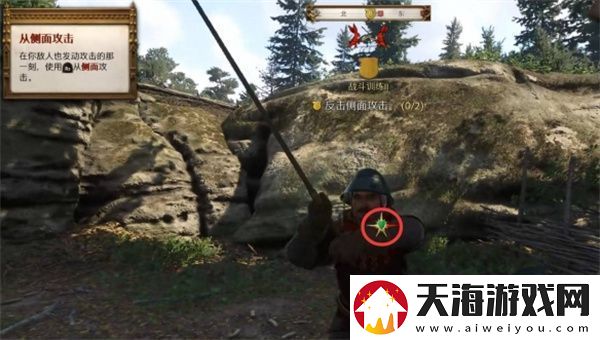 天国拯救2战斗训练支线任务完成攻略