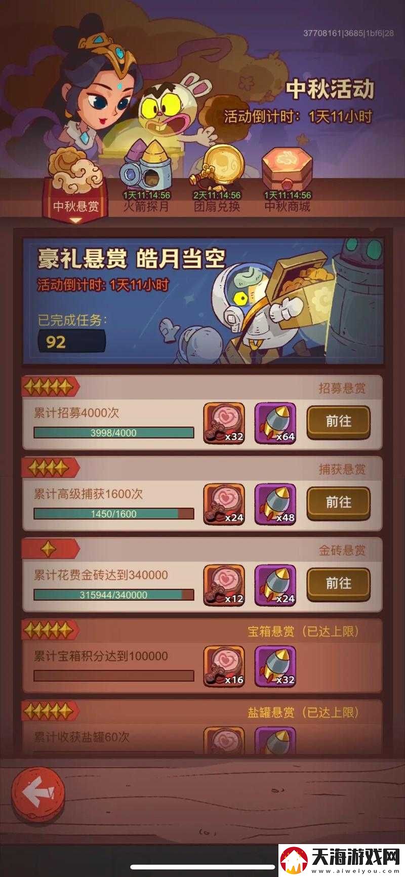天谕手游中陈年老咸鱼究竟如何获取？获取方法大揭秘！