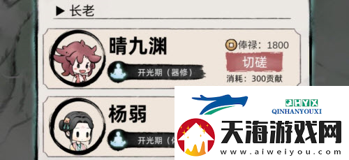 不一样修仙2宗门职位怎么提升