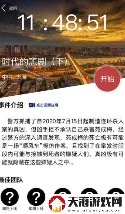 Crimaster犯罪大师众矢之的，凶手究竟是谁？深度解析揭秘悬念！