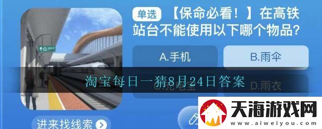 Soul奇遇铃关闭方法详解