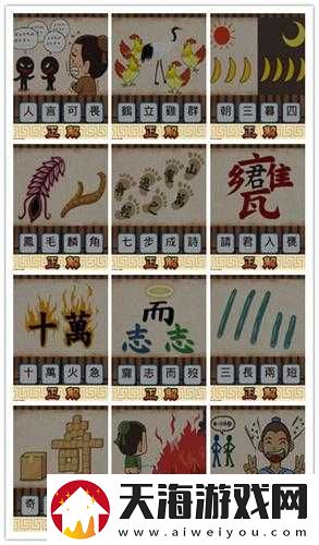 成语红包群第72关演变史专题难关如何攻克？七十二答案攻略大揭秘？