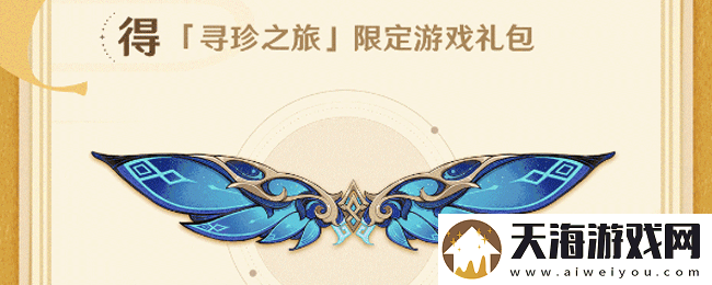 原神2023年必胜客联动风之翼怎么获得