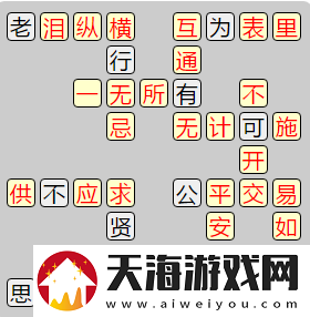 成语红包群第73关怎么过？揭秘七十三关答案攻略！