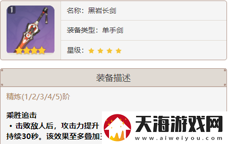 原神3.5版本神里绫华四星武器怎么选