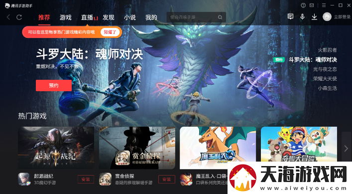 武林闲侠电脑怎么玩