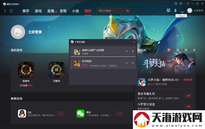 武林闲侠电脑怎么玩