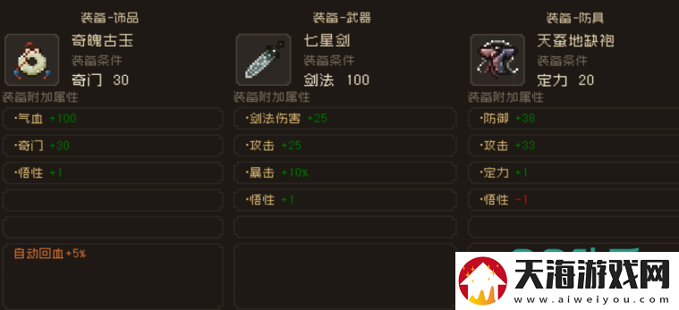 大江湖之苍龙与白鸟剑法怎么提升大江湖之苍龙与白鸟剑法提升方法​大江湖之苍龙与白鸟