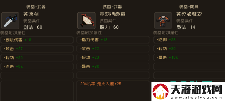大江湖之苍龙与白鸟剑法怎么提升大江湖之苍龙与白鸟剑法提升方法​大江湖之苍龙与白鸟