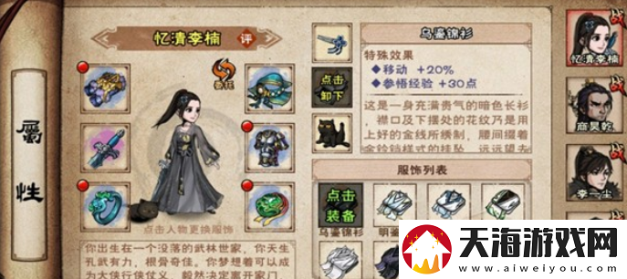 烟雨江湖中如何获取萌宠煤球？获取煤球的方法你知道吗？