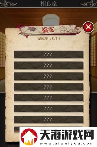 四目神下载地址分享