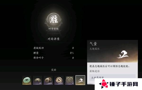 燕云十六声叶子戏玩法技巧 叶子戏怎么过[多图]图片1