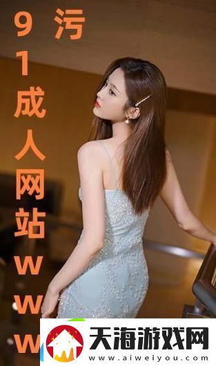 中国XXXXXL19Dfm免费——探索新型在线资源的魅力