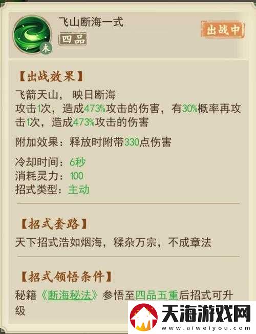 修仙在云端新手如何高效起步？必备技能选择与推荐攻略揭秘
