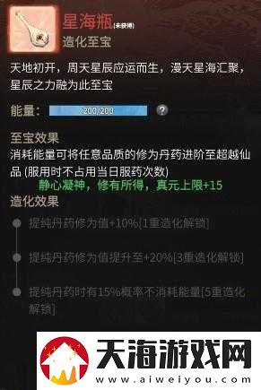 如何高效获取一念逍遥星海瓶