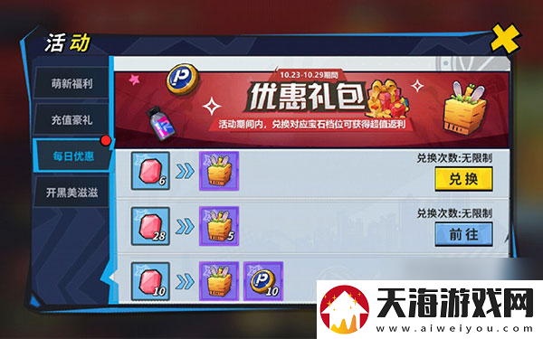 激萌作战街球艺术灰小兔时装礼盒萌动来袭