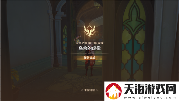 原神傲慢偏见前往实验基地深处怎么完成