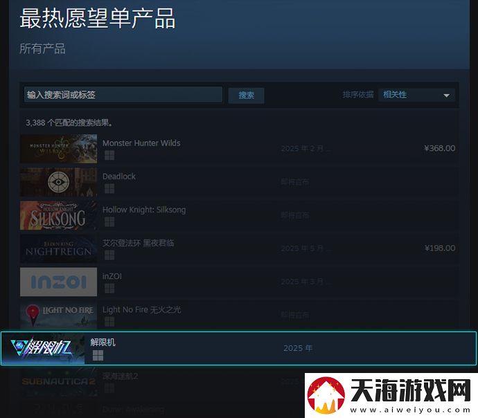 解限机测试全球爆火