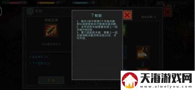 像素危城中天赋如何选择才能更强？天赋选择推荐大揭秘