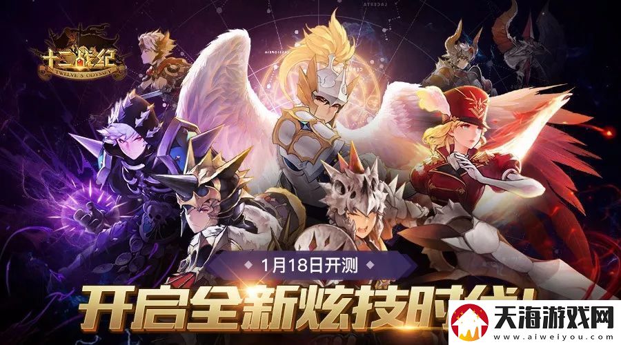 十二战纪竞技场