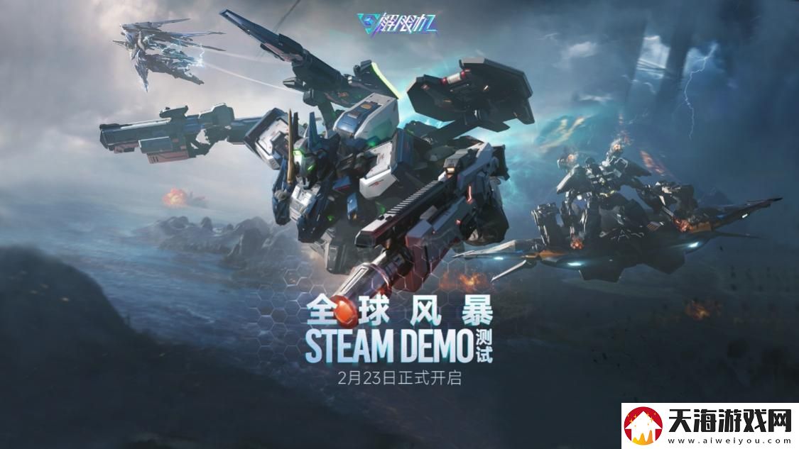 解限机测试全球爆火