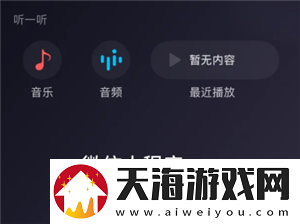微信小程序怎么批量删除