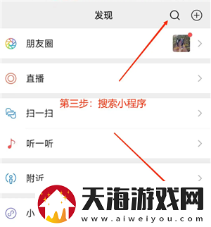 微信小程序怎么批量删除