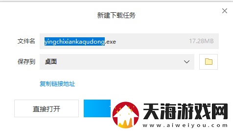 影驰显卡驱动怎么下载