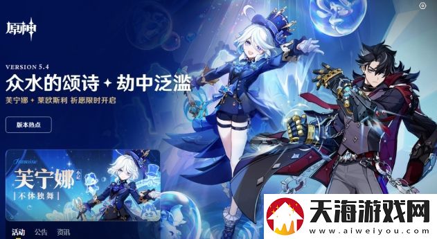 原神5.5卡池调整！玩家们不淡定
