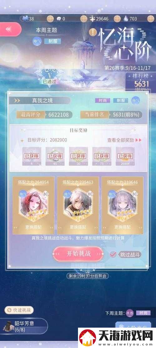 梦想新大陆星芒角色如何加点？揭秘最佳属性加点推荐悬念！