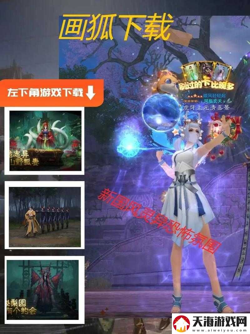 画狐游戏主角究竟有何独特魅力全面解析游戏主角特色