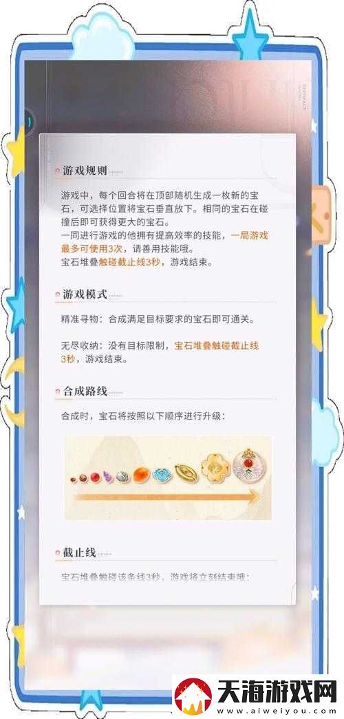 合成大西瓜如何冲击高分？揭秘高分技巧与玩法通关攻略！