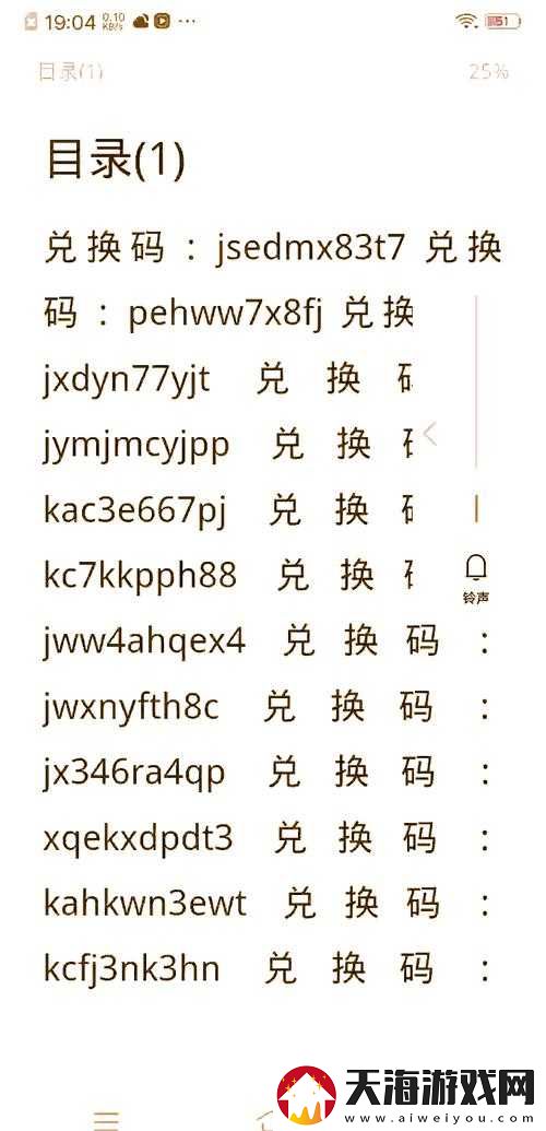 黎明召唤礼包怎么领？全面揭秘所有礼包兑换码领取地址！