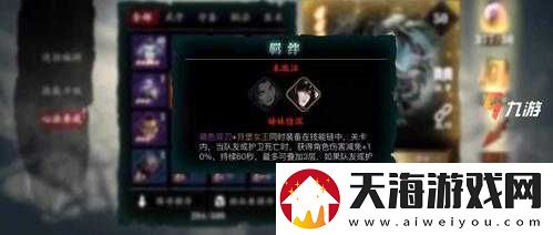 影之刃3碧色双刃心法，攻防兼备真如此？效果全解析带你揭秘！