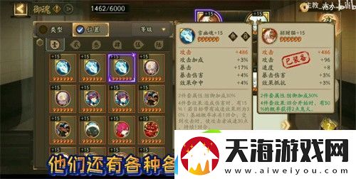 阴阳师御魂怎么判断极品胚子