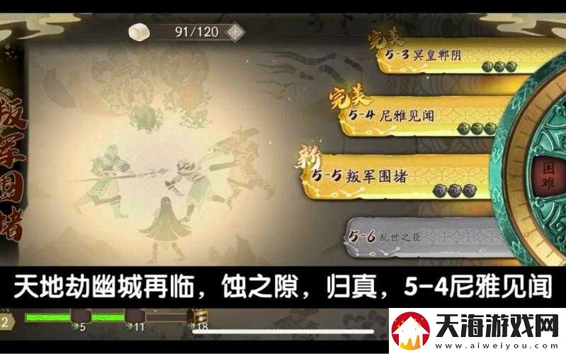 天地劫幽城再临蚀之隙1-6归真副本如何轻松通关，未来玩法会有哪些惊喜变革？