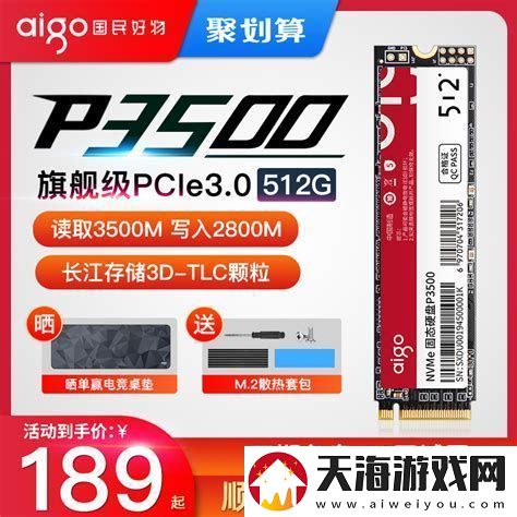 256g固态硬盘加1t硬盘