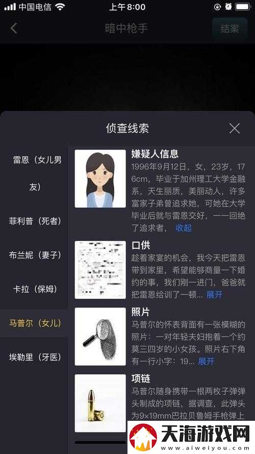 Crimaster犯罪大师恶念答案揭秘，凶手身份解析与资源管理高效策略悬念