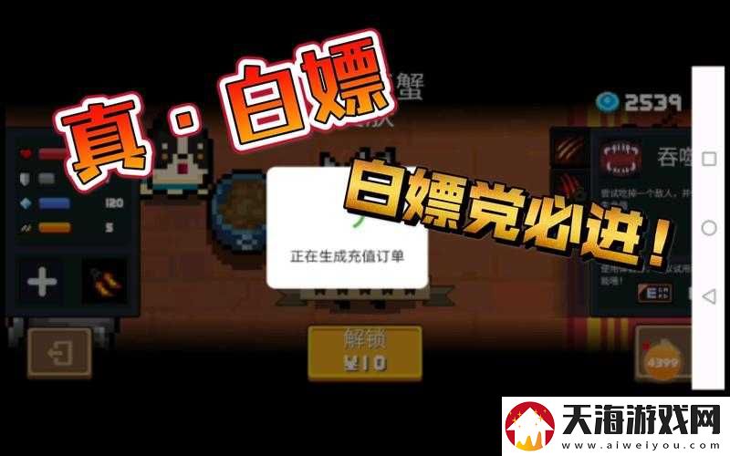 元气骑士付费角色也能免费得？揭秘白嫖付费人物的绝妙攻略！