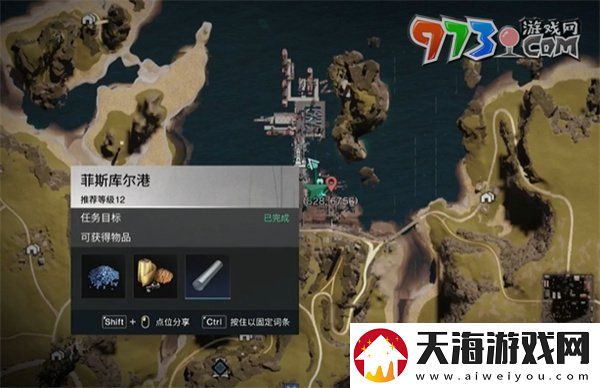 七日世界炙热烈焰蛋挞食谱怎么获得